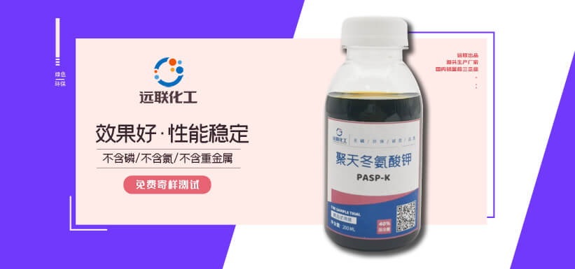 聚天门冬氨酸钾，CAS 64723-18-8